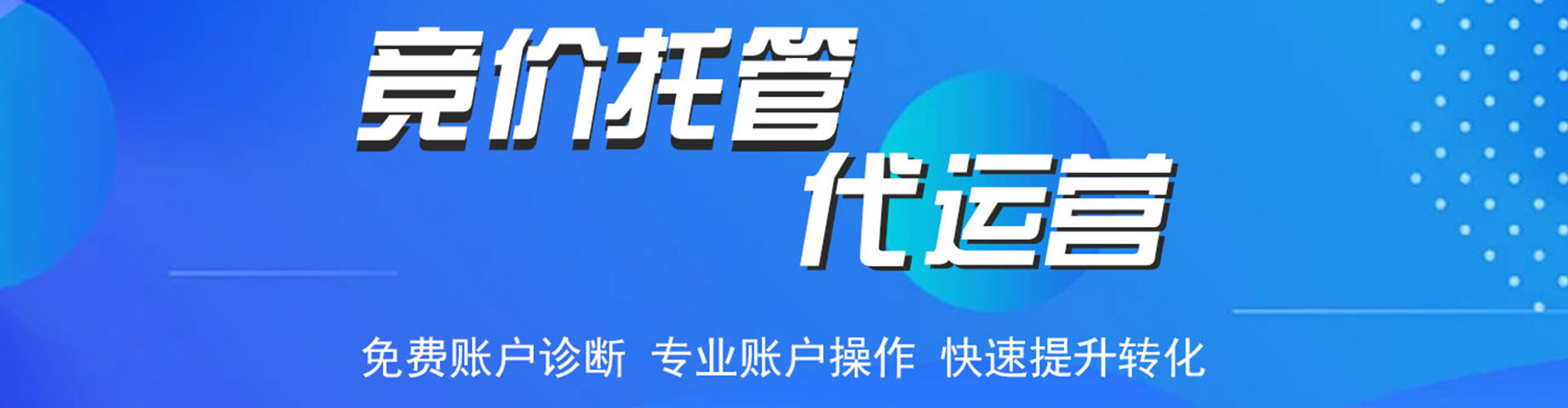 罗城竞价广告