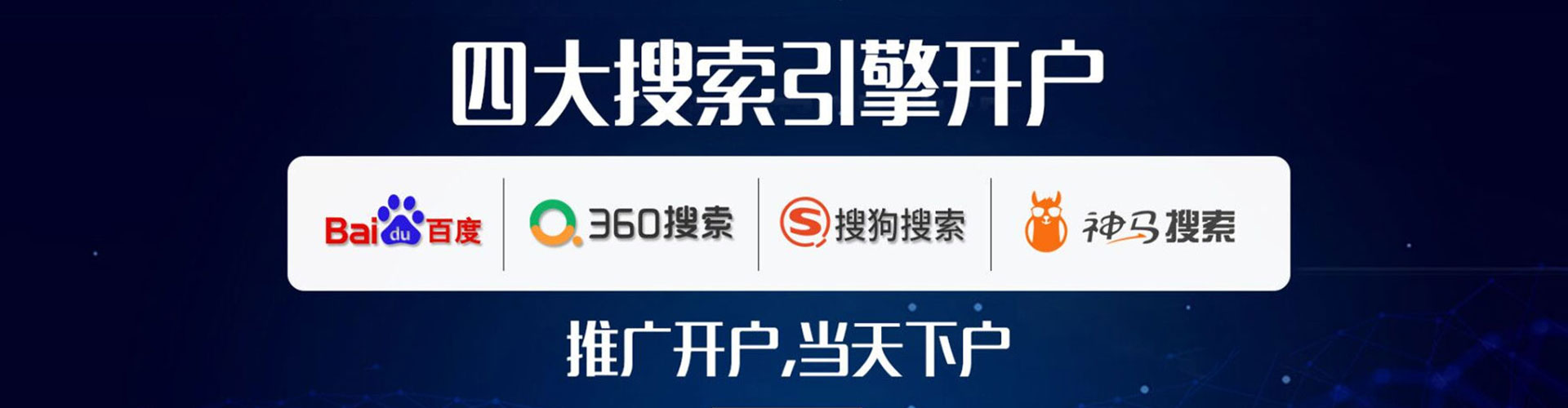 罗城百度包年竞价